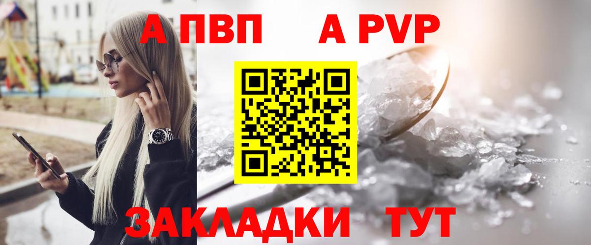 A PVP Соль  Альфа ПВП Crystall  APVP крисы CK  Вход с VPN  APVP  Ликино-Дулёво 