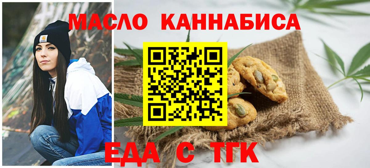 Cannafood марихуана  Вход с VPN  Ликино-Дулёво 