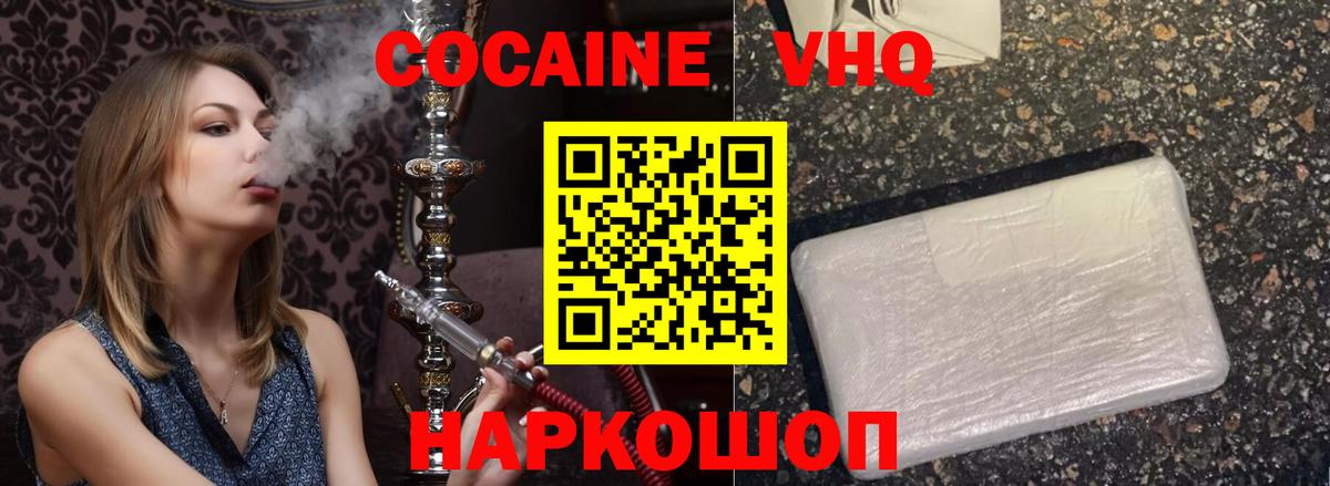 Cocaine Columbia  купить наркотик  Кокаин 98%  Ликино-Дулёво  Вход с VPN  Cocaine 