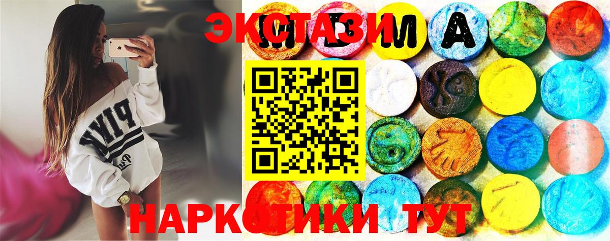 Ecstasy 280мг Ликино-Дулёво