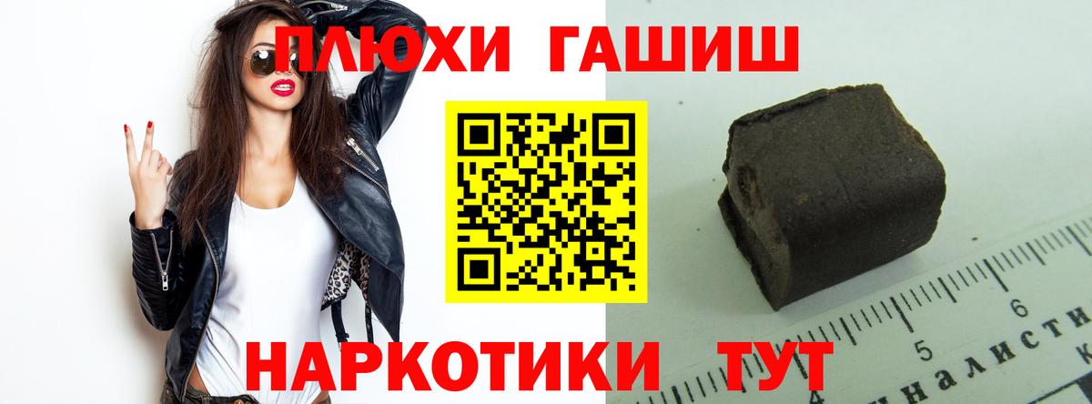продажа наркотиков  ГАШИШ  Вход с VPN  Ликино-Дулёво  Гашиш 40% ТГК  Гашиш VHQ 