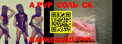 соль ск Ирбит