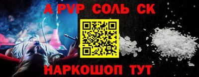 соль ск Ирбит