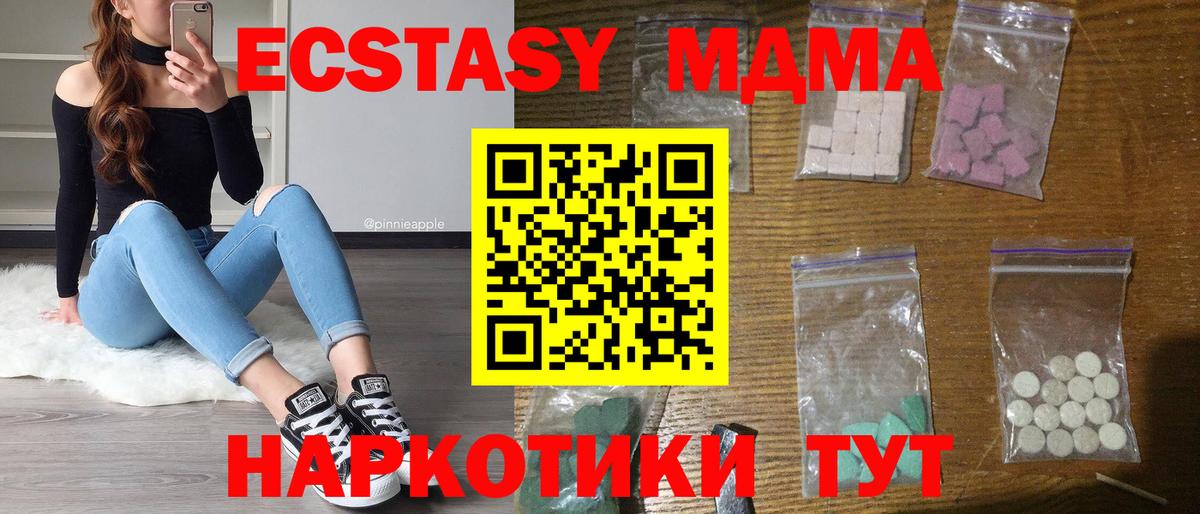 MDMA кристаллы Ликино-Дулёво