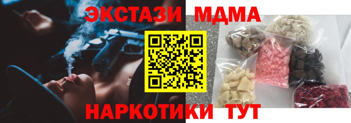 MDMA crystal  Вход с VPN  MDMA Molly  МДМА  Ликино-Дулёво 