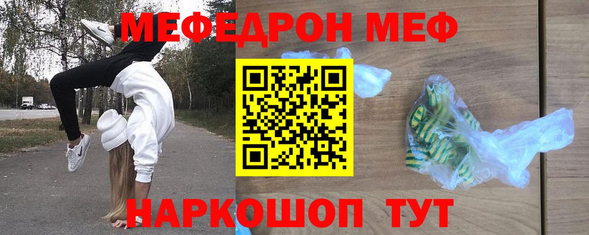 Ликино-Дулёво  Мефедрон  Вход с VPN  Меф mephedrone  Мефедрон  МЕФ VHQ 