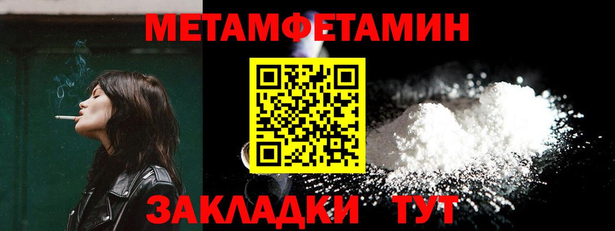 Ликино-Дулёво  Метамфетамин Декстрометамфетамин 99.9%  Вход с VPN 