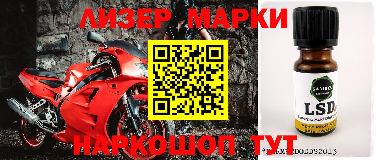 Ликино-Дулёво  Марки NBOMe 1,8мг  хочу наркоту  Вход с VPN 