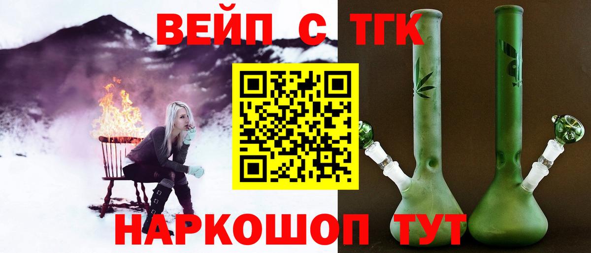 ТГК концентрат Ликино-Дулёво